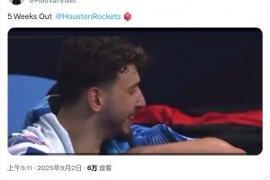 新赛季还不开始！范乔丹用申京欧锦赛跳舞预热：还有5周@火箭